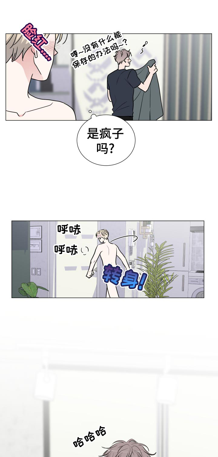 继承关系公证怎么办漫画,第39章：冤大头1图