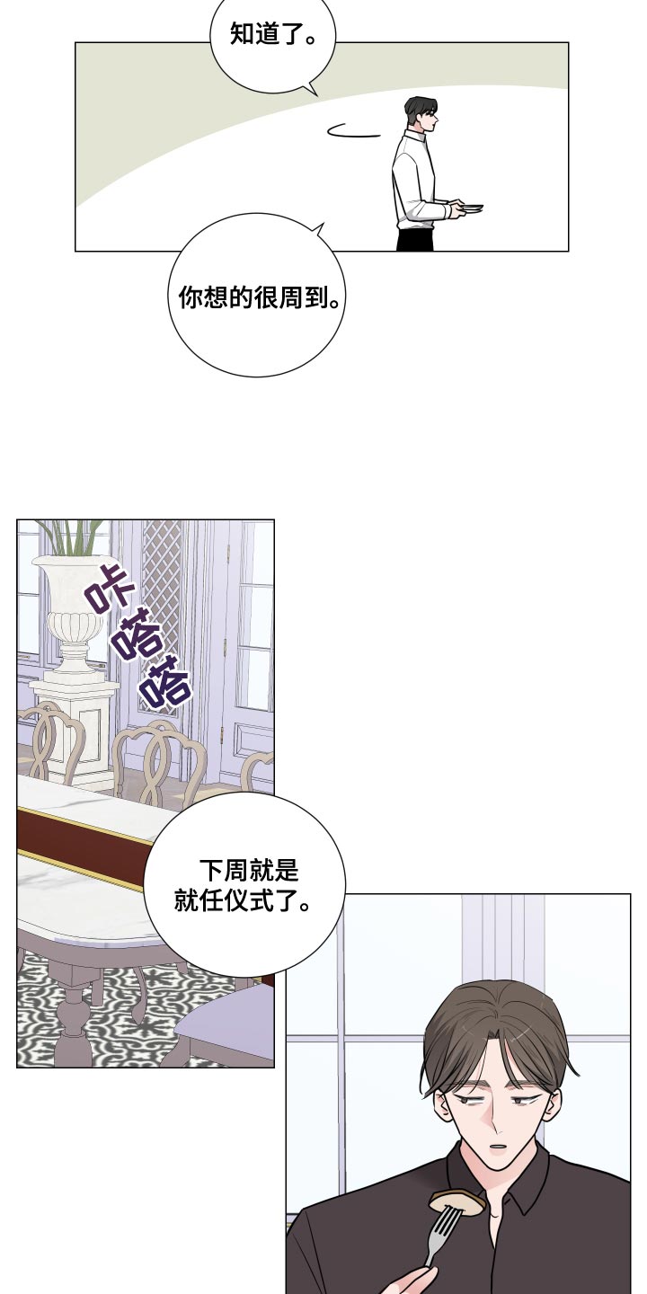 继承关系怎么证明漫画,第57章：相亲的饭局1图