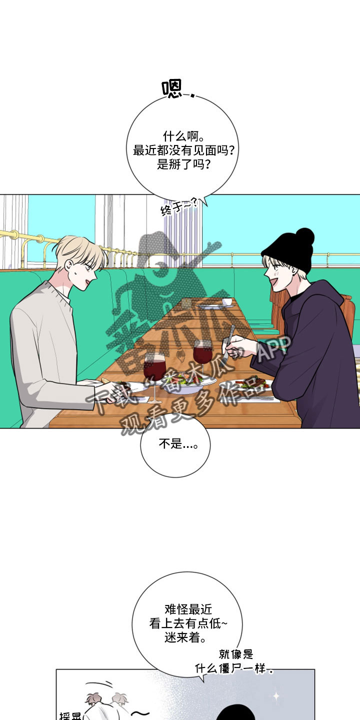 继承关系漫画,第109章：温暖的地方2图