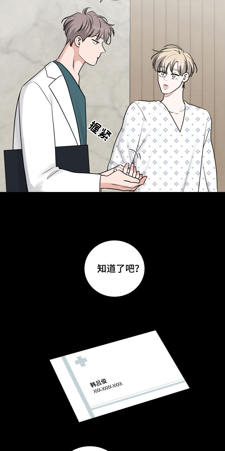 继承关系的顺位漫画,第134章：直觉2图