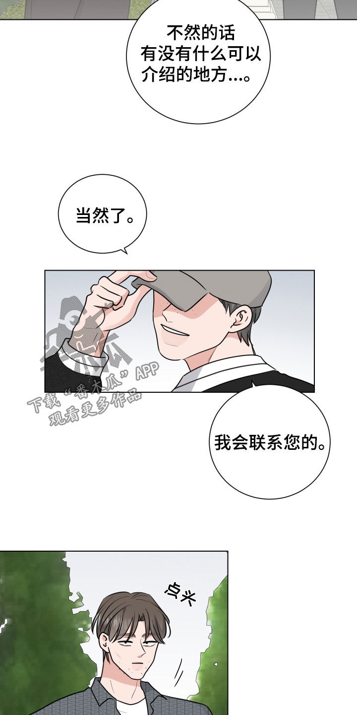 继承官司开庭后如何走程序漫画,第143章：送货2图