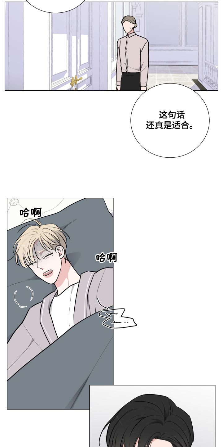 继承关系漫画,第58章：那都是梦2图