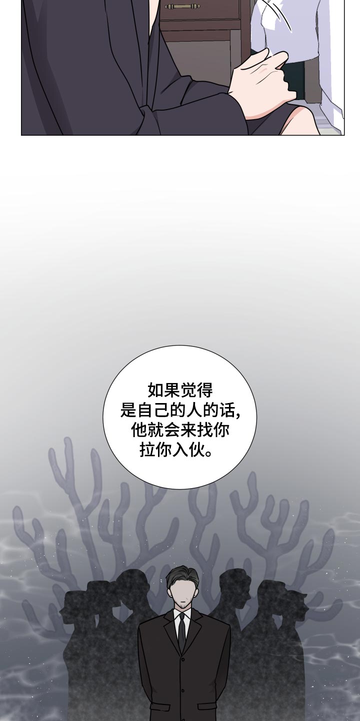 继承关系是什么关系漫画,第44章：暗藏玄机2图