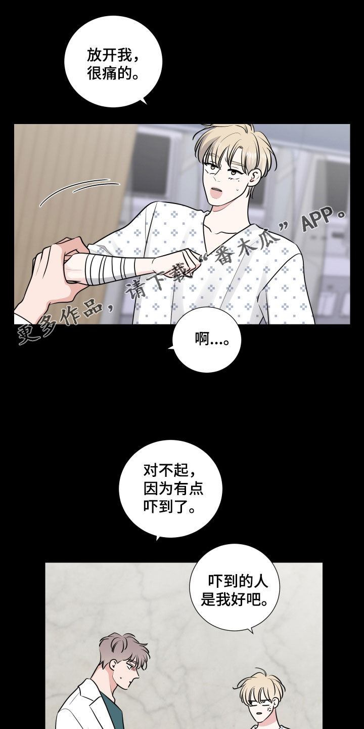 继承关系证明需要准备哪些资料漫画,第134章：直觉1图