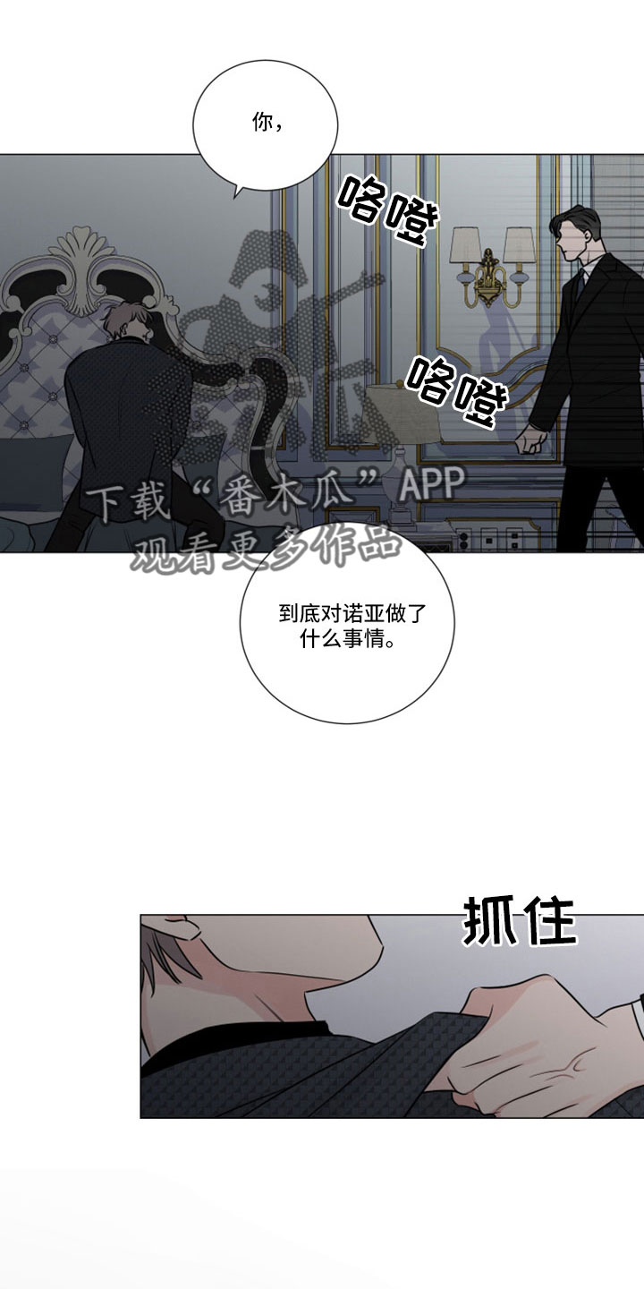 继承关系漫画,第123章：我也很想你2图