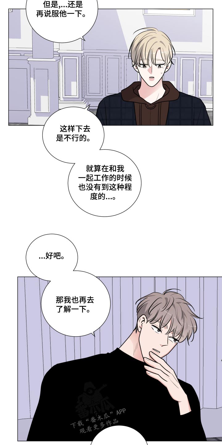 继承关系证明模板漫画,第83章：药物2图