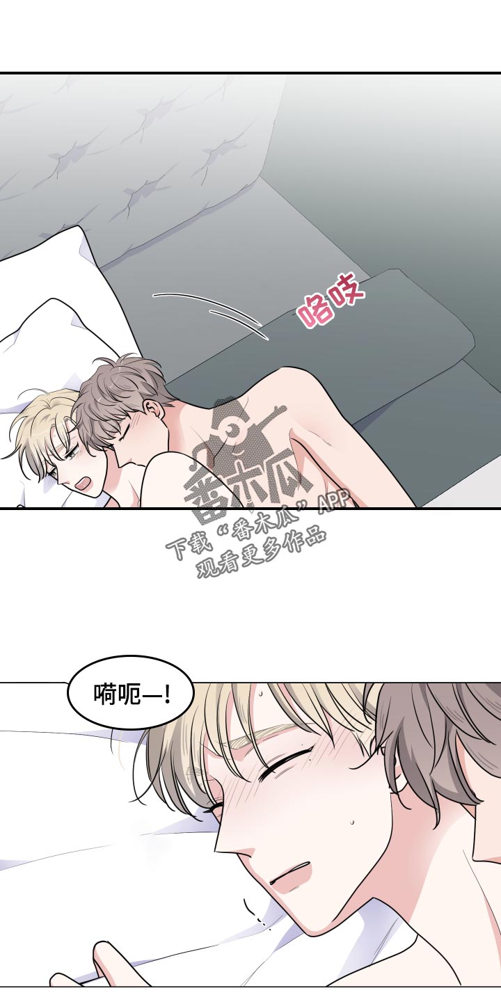 继承关系的反诉漫画,第38章：调节1图