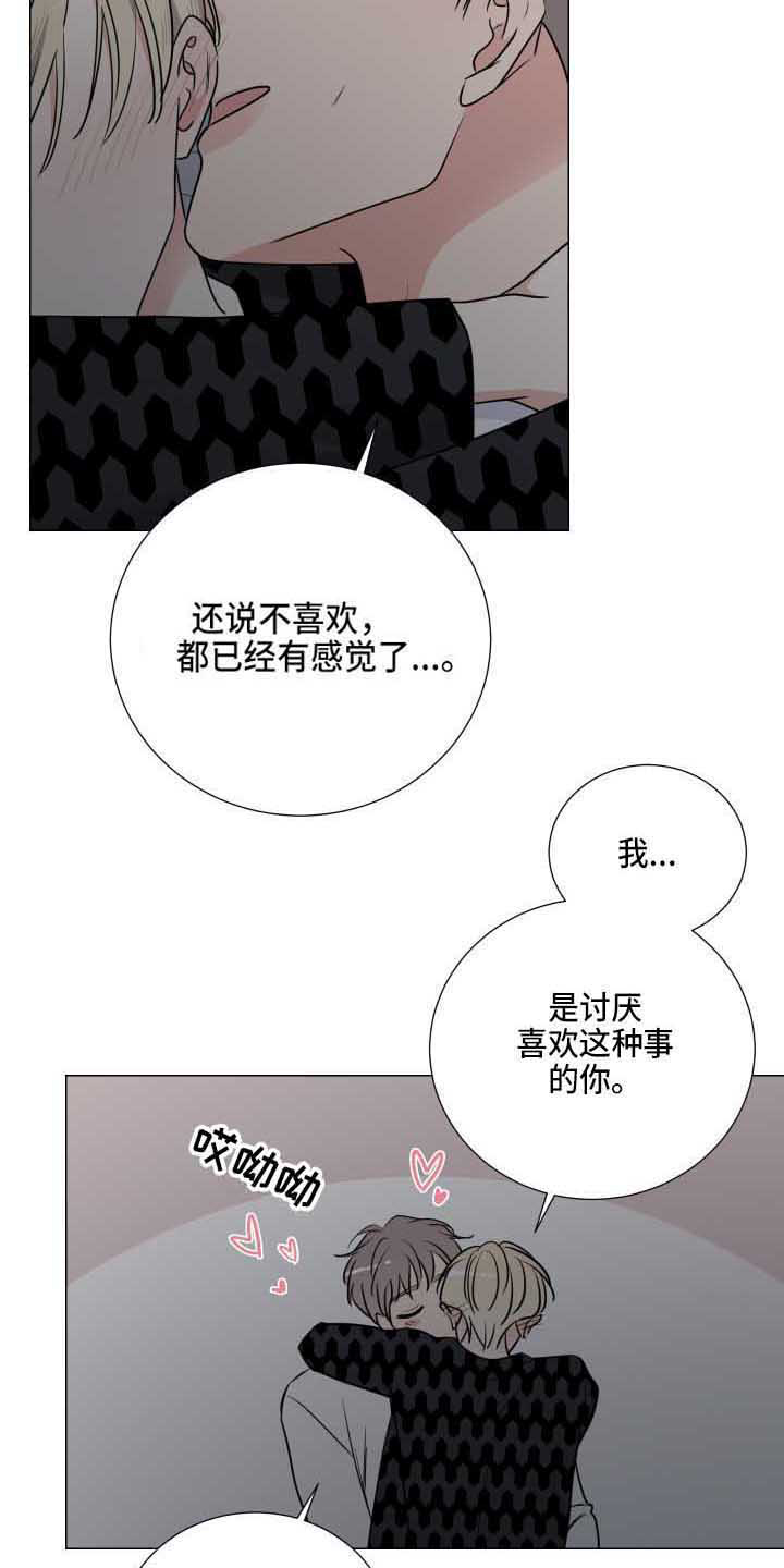 继承关系的英语漫画,第12章：捉弄2图