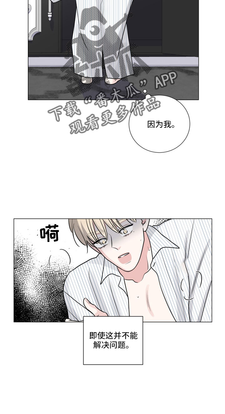 继承关系中的子女包括什么漫画,第125章：手机去哪了1图