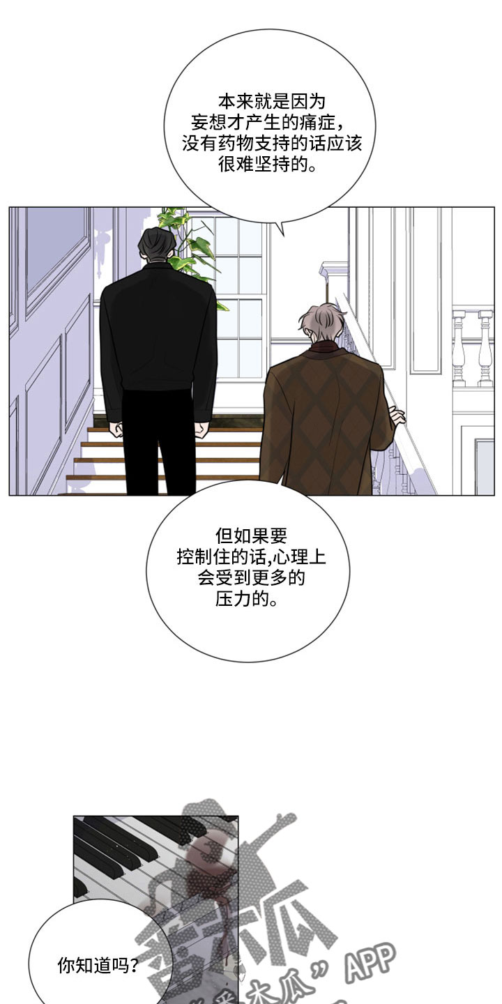 集成关系图漫画,第104章：一起睡吧1图