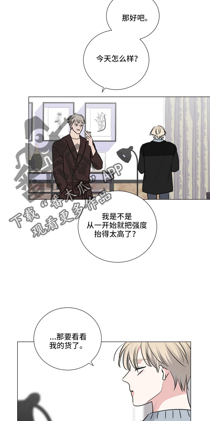 继承关系是什么关系漫画,第117章：该死的香水味2图