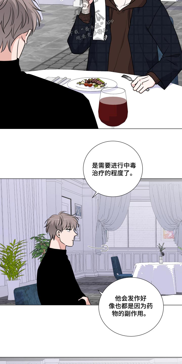 继承关系证明模板漫画,第83章：药物2图