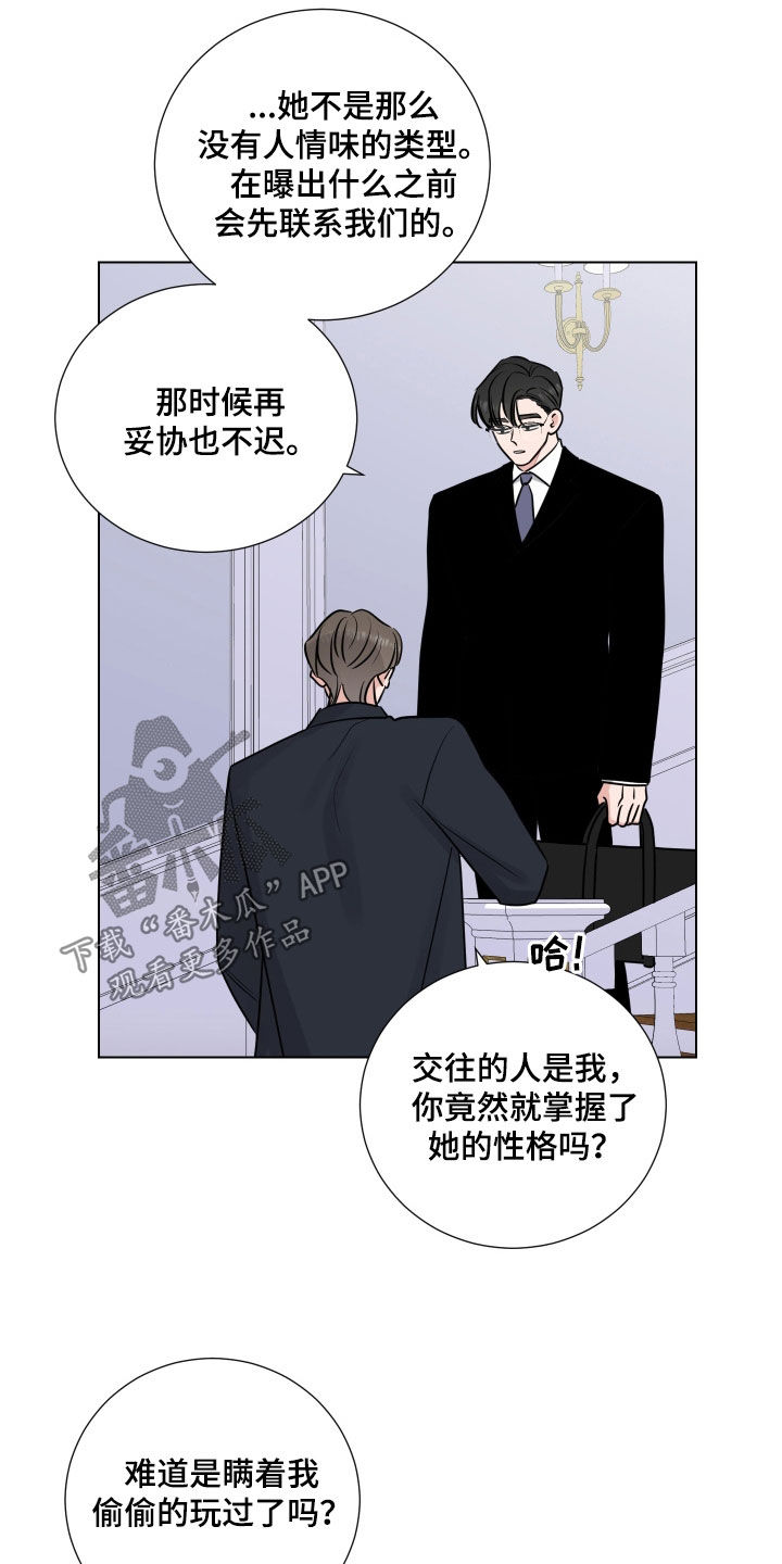 继承关系的诉讼费是谁出漫画,第141章：懂点事吧2图