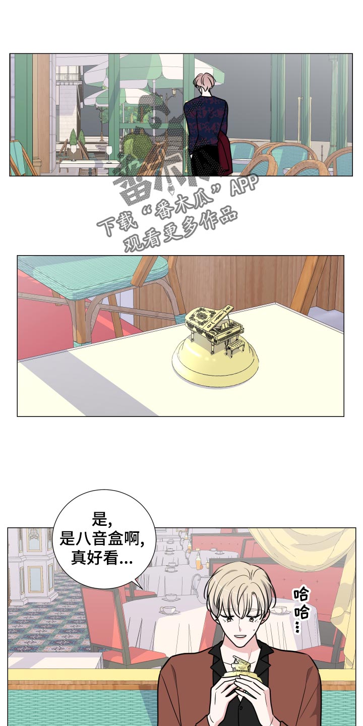 继承关系公证怎么办漫画,第37章：生日礼物1图