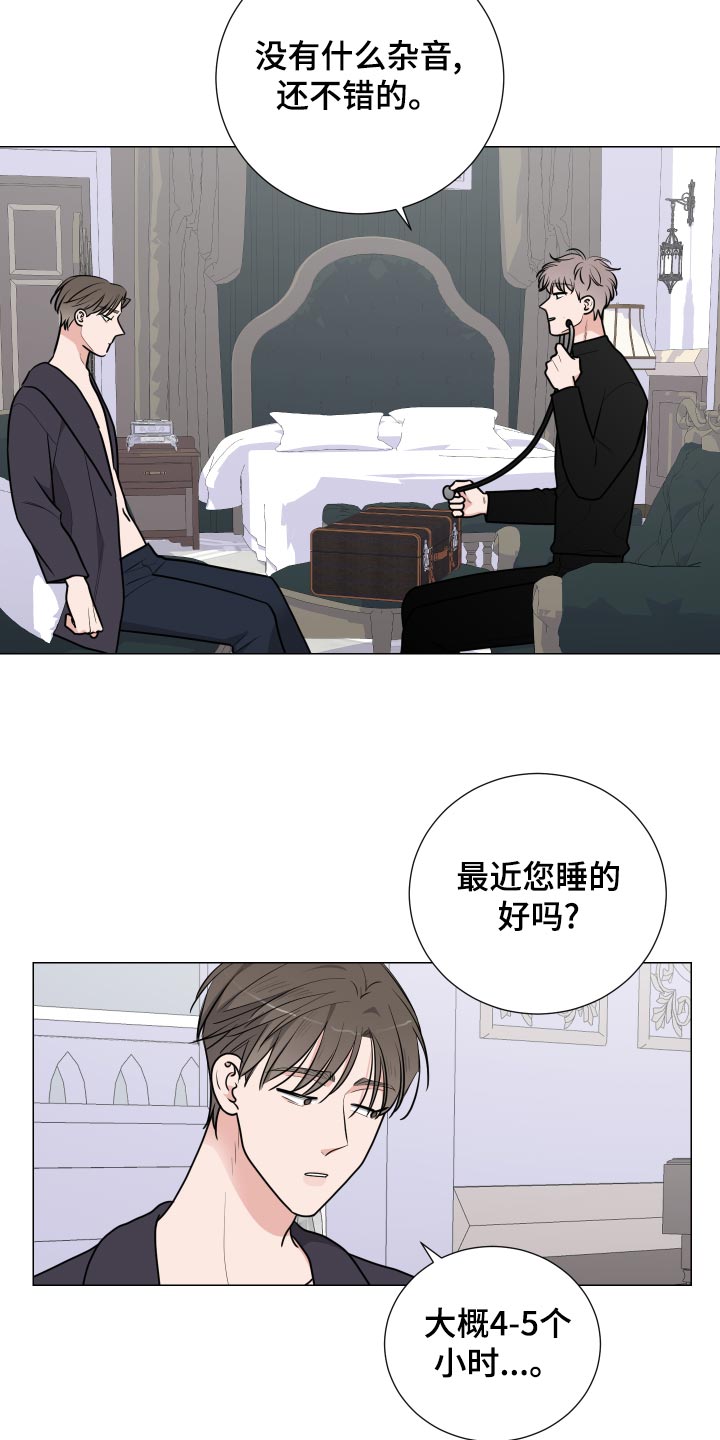 继承关系配偶与子女先后顺序漫画,第44章：暗藏玄机1图