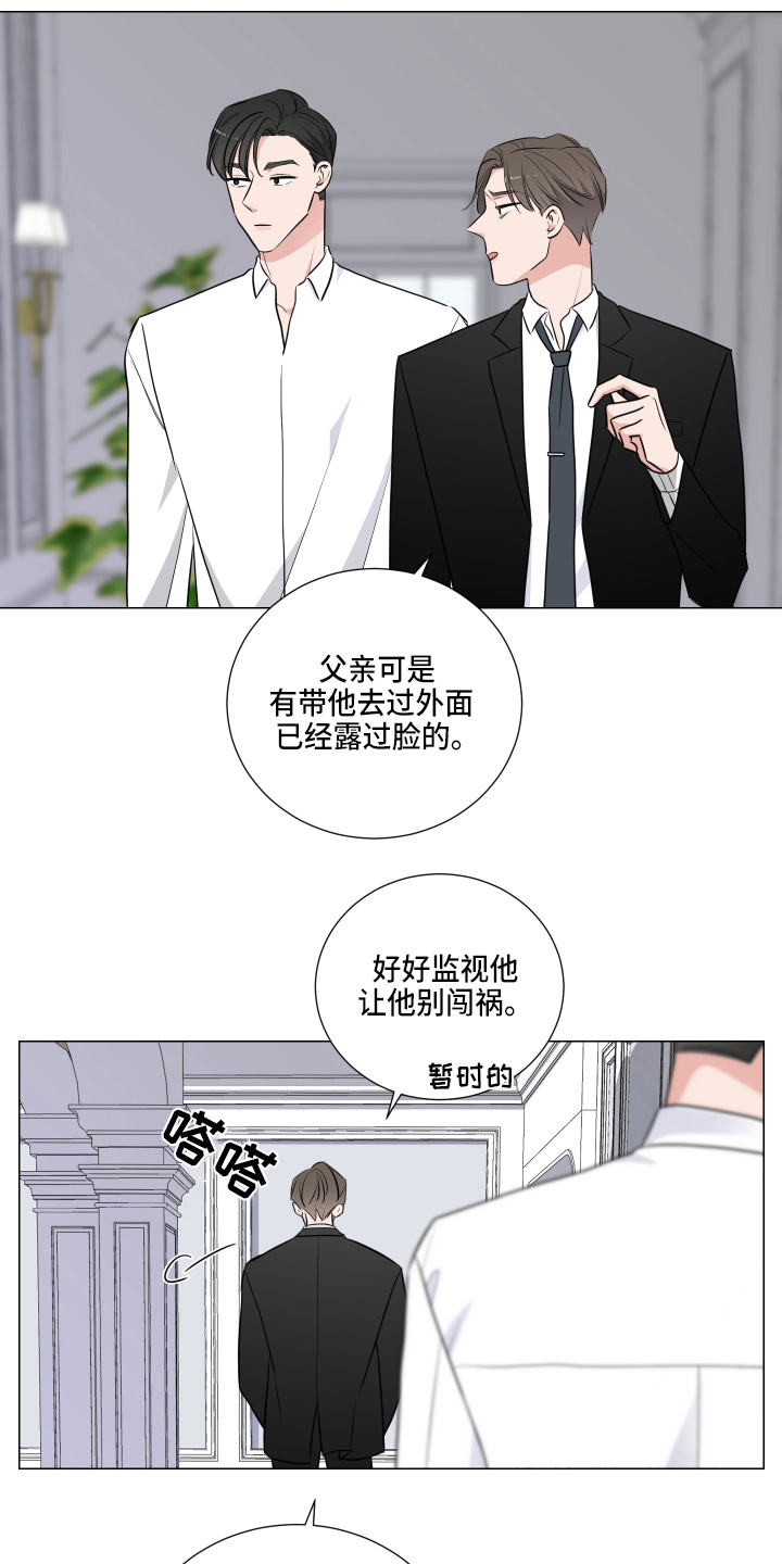 继承关系属于事件还是行为漫画,第2章：爱妾2图