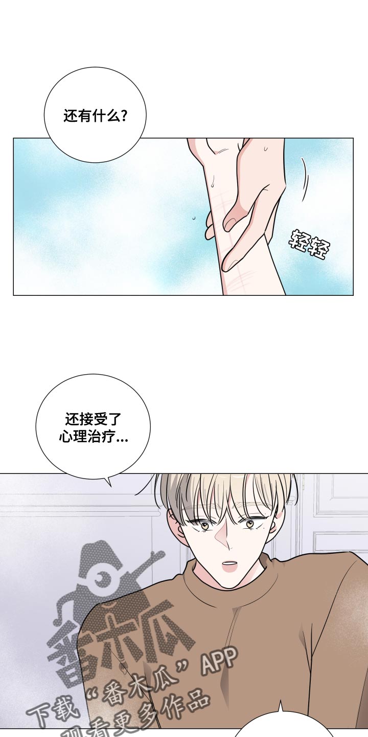 泛化关系和继承关系漫画,第71章：就这样待着吧1图