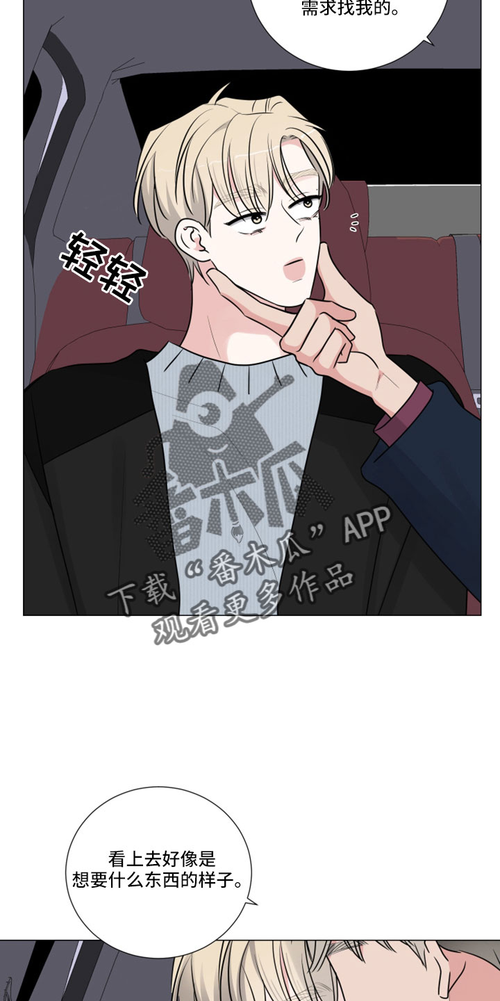 继承关系的诉讼费是谁出漫画,第116章：想要什么2图