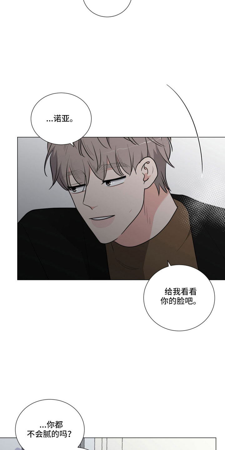 继承关系的公证如何收费漫画,第99章：疯了吗1图