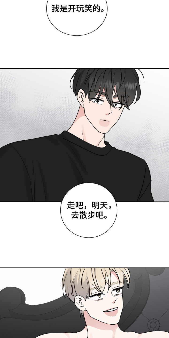 继承关系的诉讼费是谁出漫画,第144章：开玩笑的2图