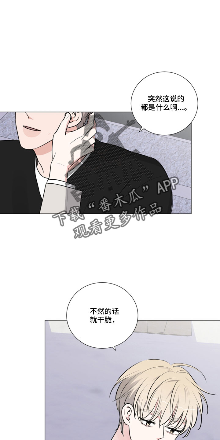 继承关系的本质是什么漫画,第110章：坏的人只有我1图