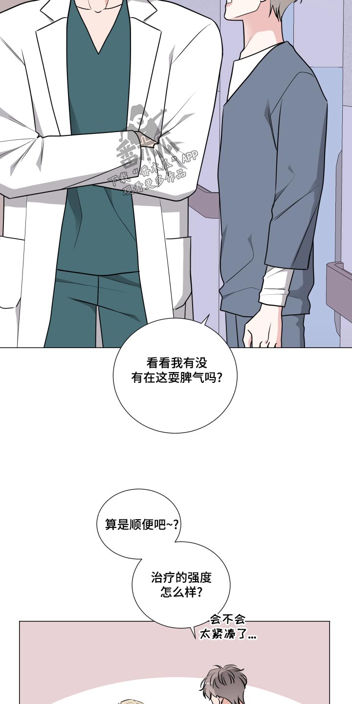 继承关系分配方式漫画,第73章：住院2图