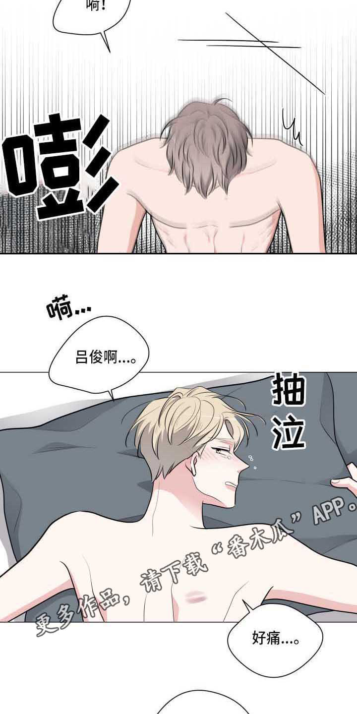 继承关系证明 所需材料漫画,第24章：迟钝2图