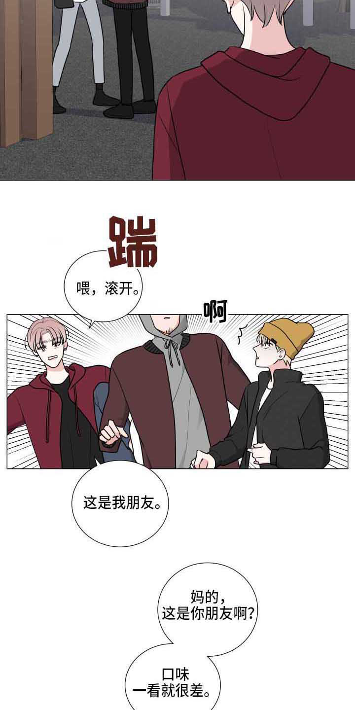 继承关系证明范文漫画,第29章：关心1图