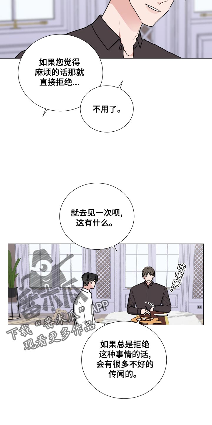 继承关系的编程问题漫画,第57章：相亲的饭局1图