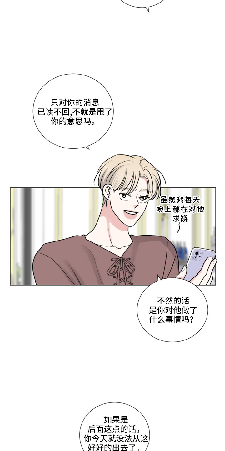 继承关系可以起诉吗漫画,第121章：我才是傻子1图