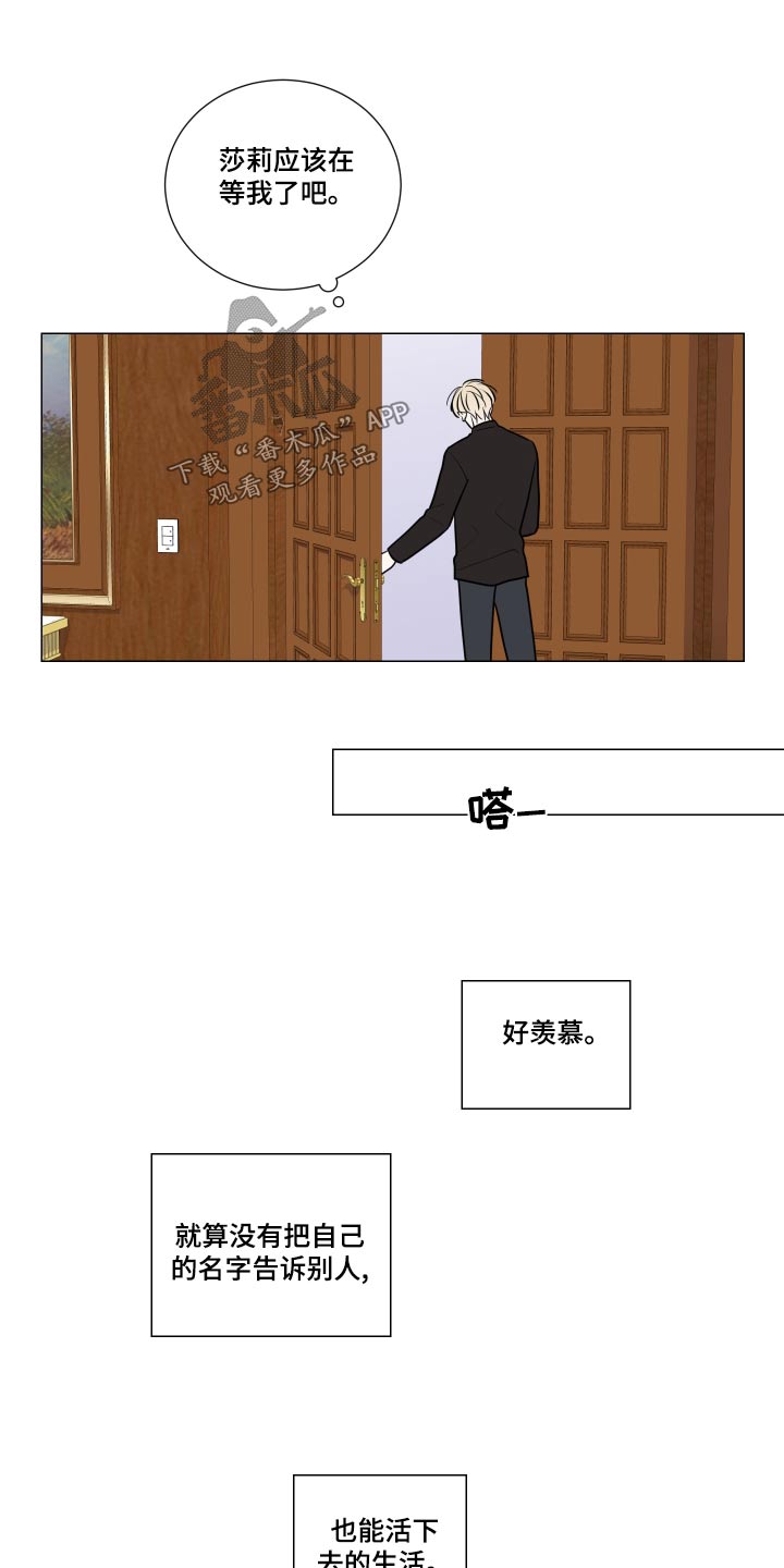 继承关系特征有哪些内容漫画,第78章：承受2图