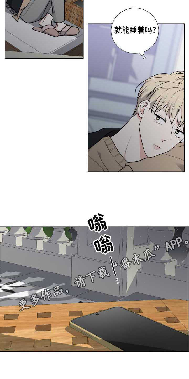 继承关系中的子类将拥有父类的全部属性和方法漫画,第16章：星星2图