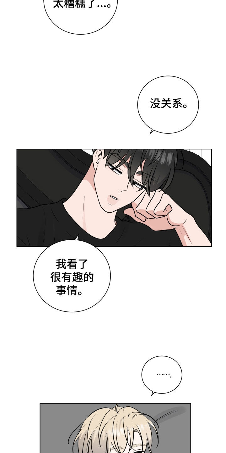 继承关系的诉讼费是谁出漫画,第144章：开玩笑的1图