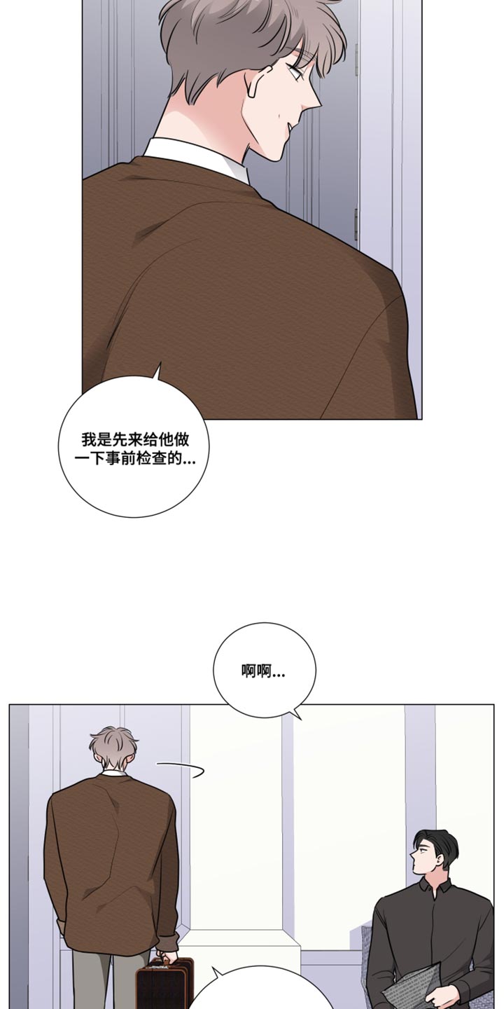 相互有继承关系漫画,第66章：生气1图