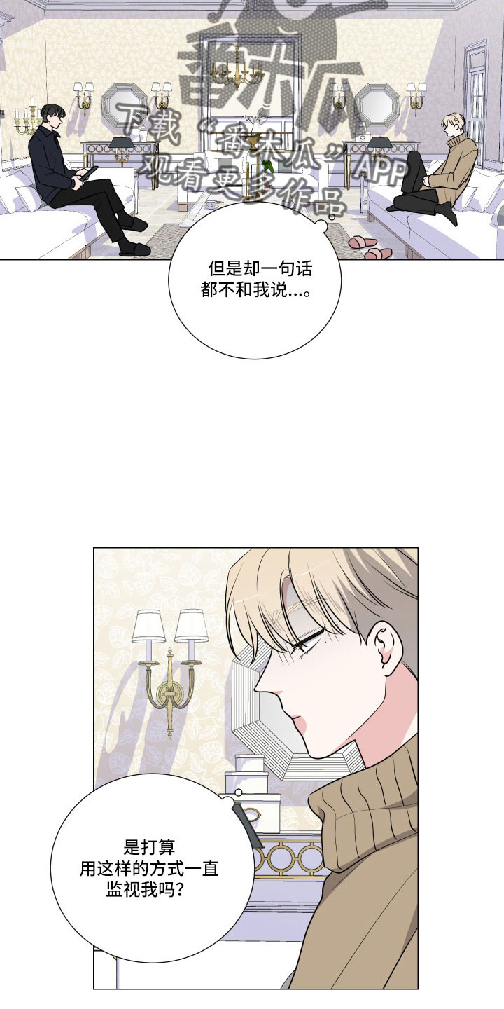 继承关系线和关联关系线漫画,第95章：换人1图