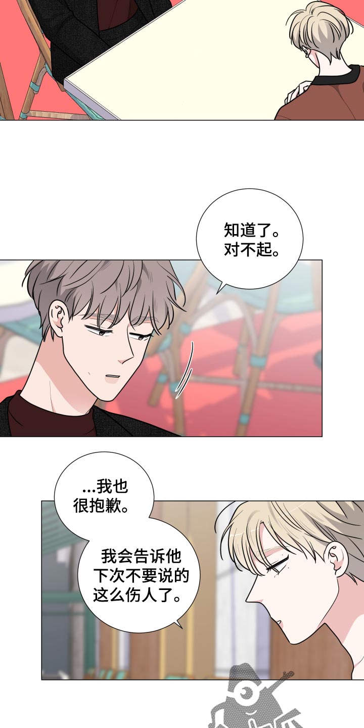 继承关系是什么关系漫画,第37章：生日礼物1图