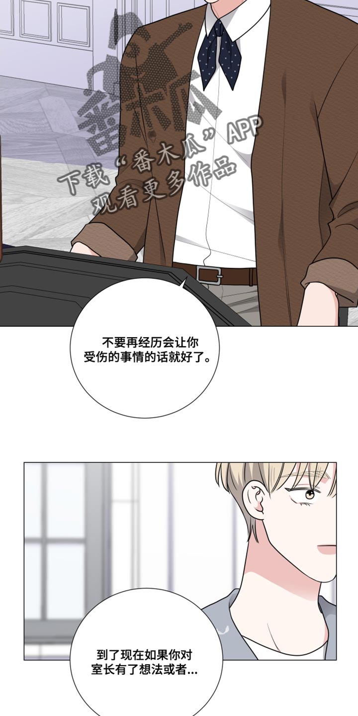 继承关系表漫画,第67章：找我有什么事2图