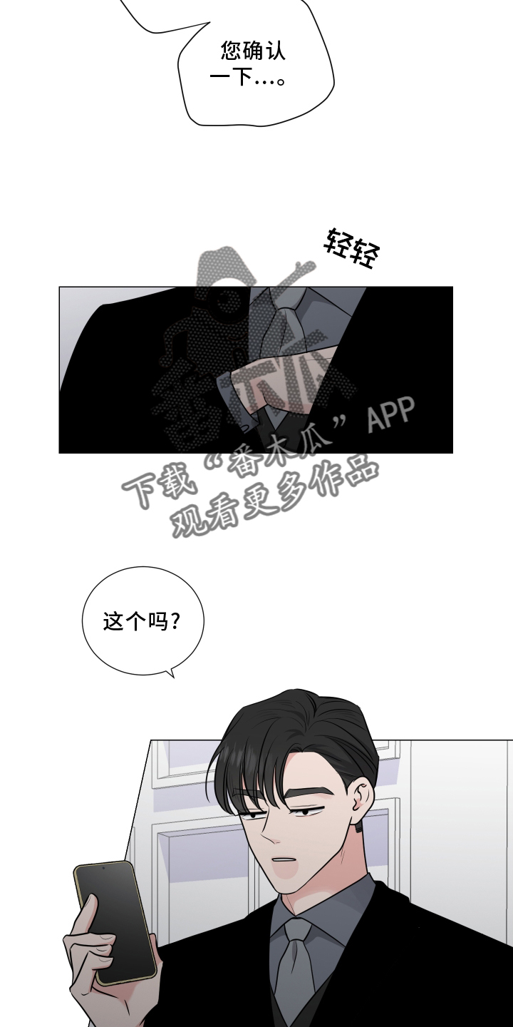 继承关系可以随时解吗漫画,第126章：不如让你讨厌2图