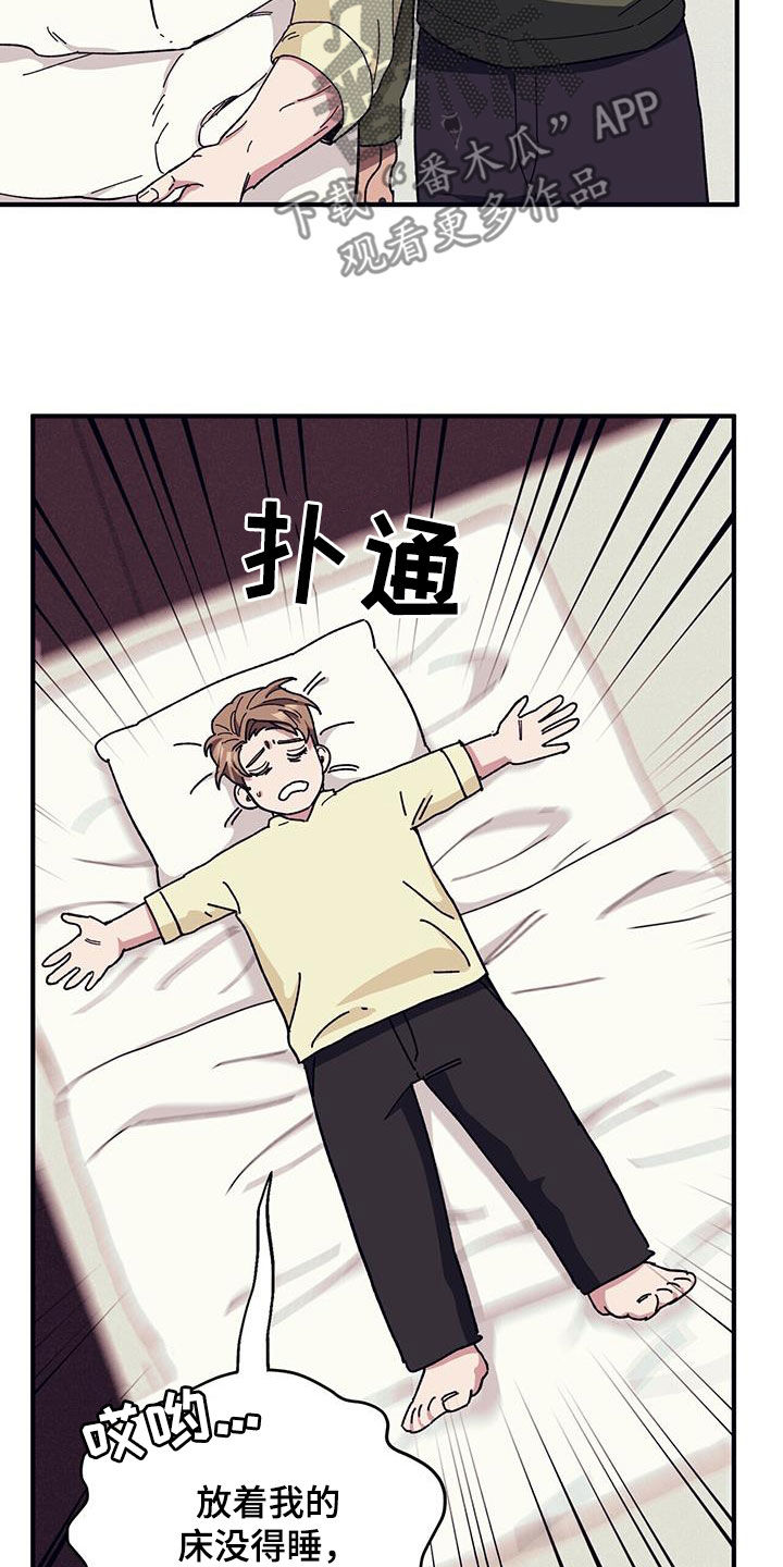 禁止反抗漫画,第83章：【第二季】小道消息1图