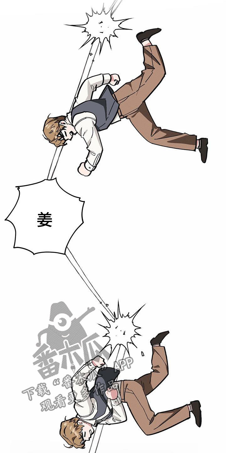 禁止反抗漫画,第61章：【第二季】殴打2图