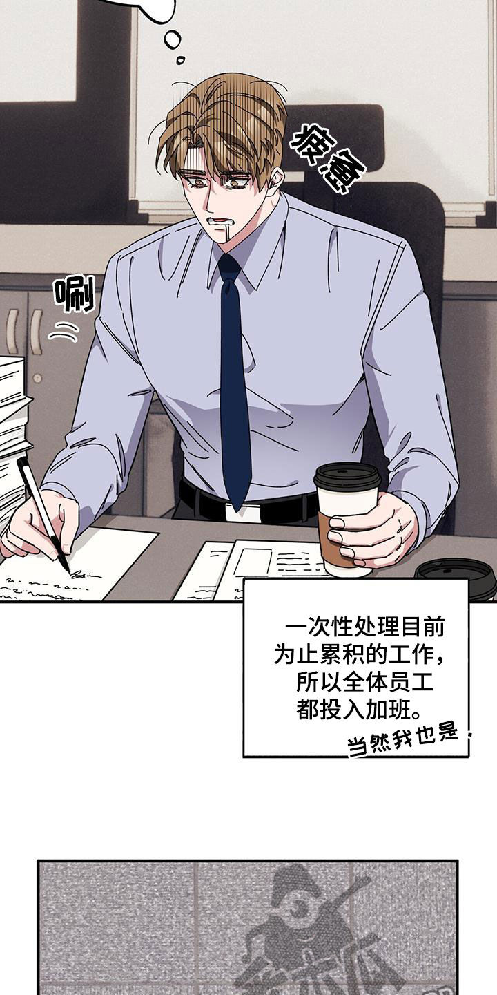 禁止反锁标识漫画,第73章：【第二季】狗脾气1图
