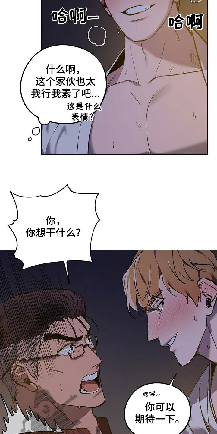 禁止反抗漫画,第44章：不容错过2图