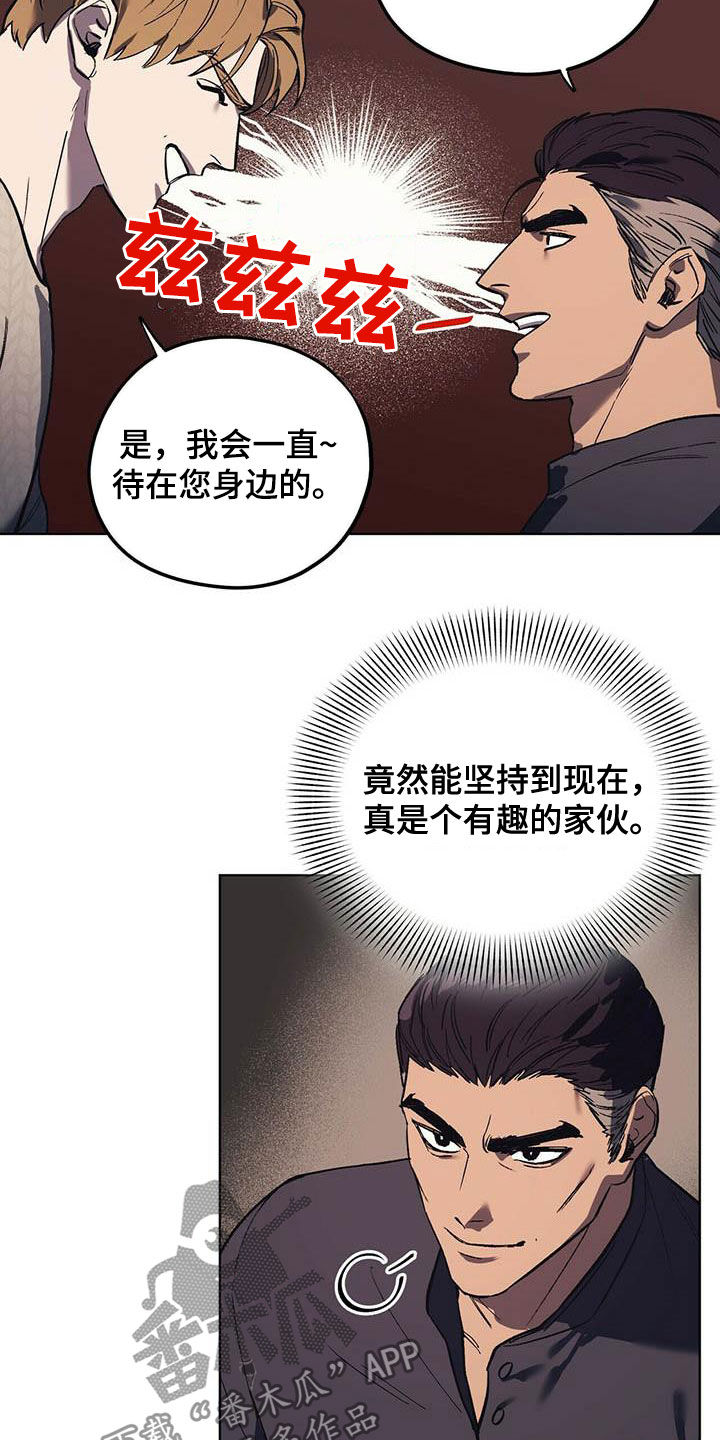 禁止反抗漫画,第22章：胡思乱想1图