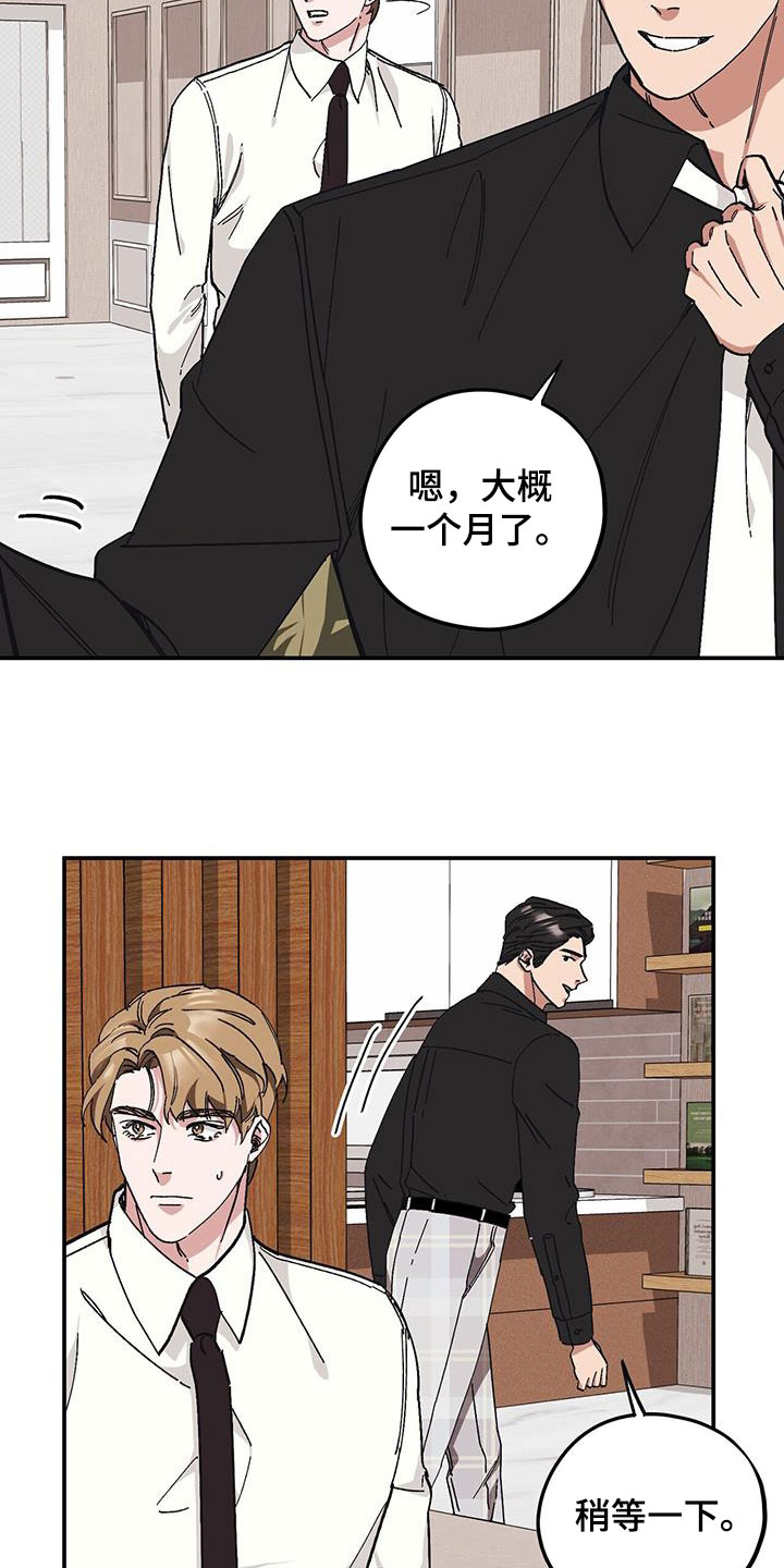 禁止反锁标识漫画,第64章：【第二季】善后1图