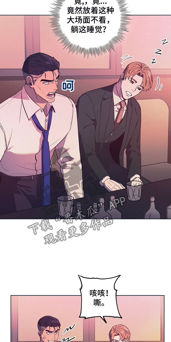 禁止反转的标识漫画,第29章：找乐子1图