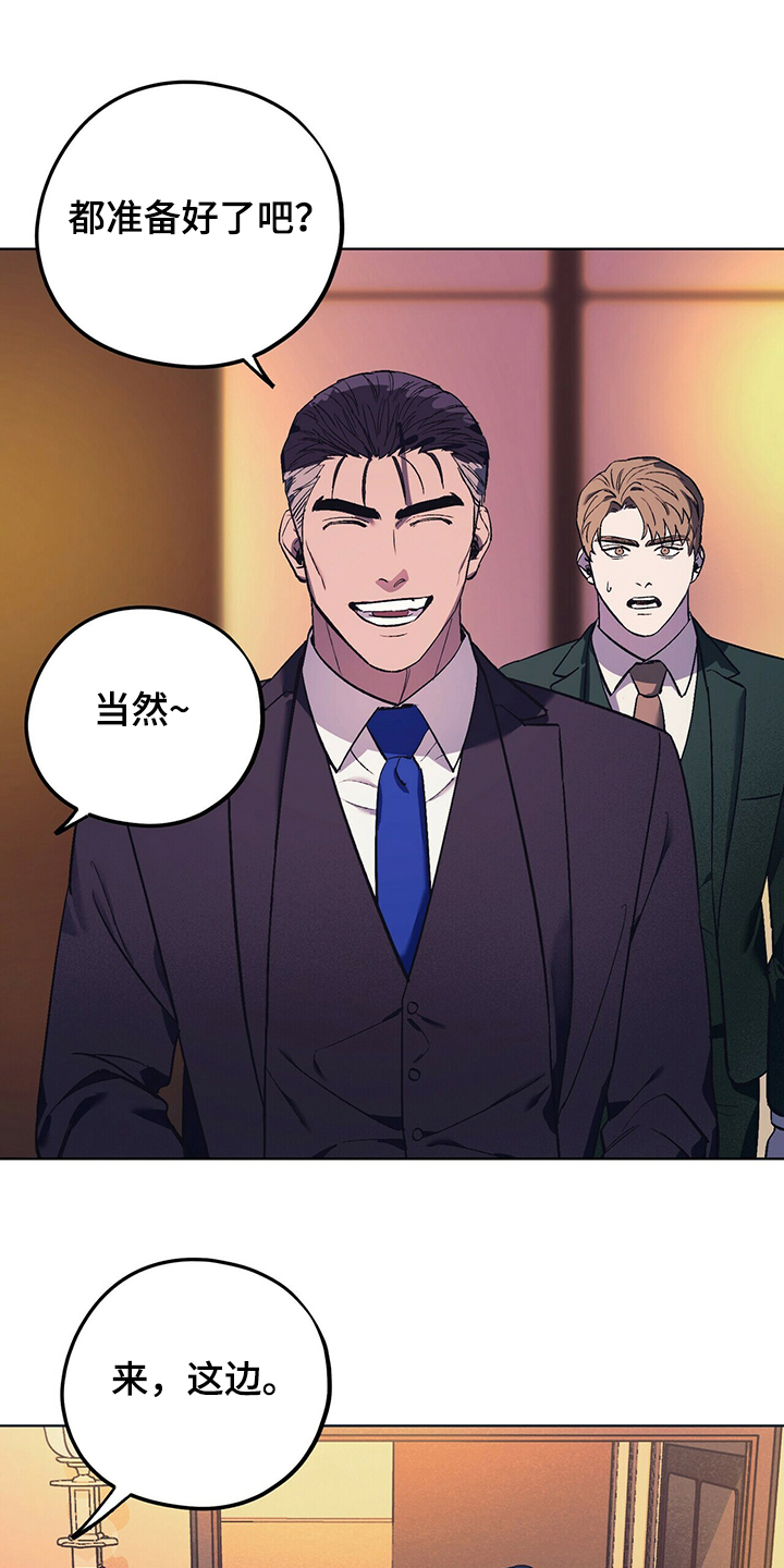 禁止反抗漫画,第29章：找乐子1图