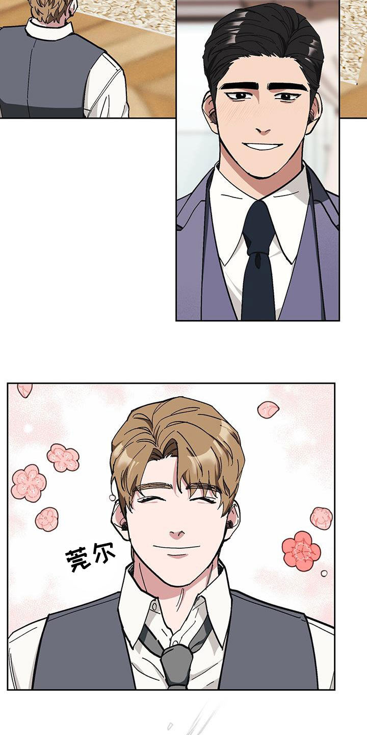 禁止反抗漫画,第61章：【第二季】殴打1图