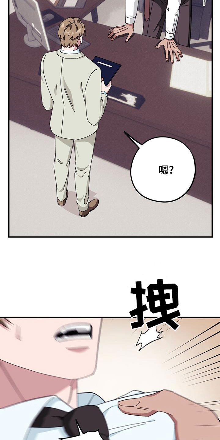 禁止反抗漫画,第78章：【第二季】撮合2图