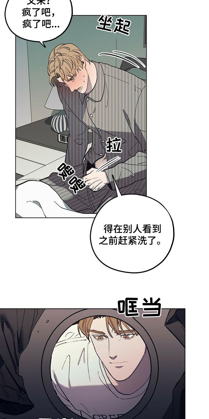 禁止反抗漫画,第37章：气场1图