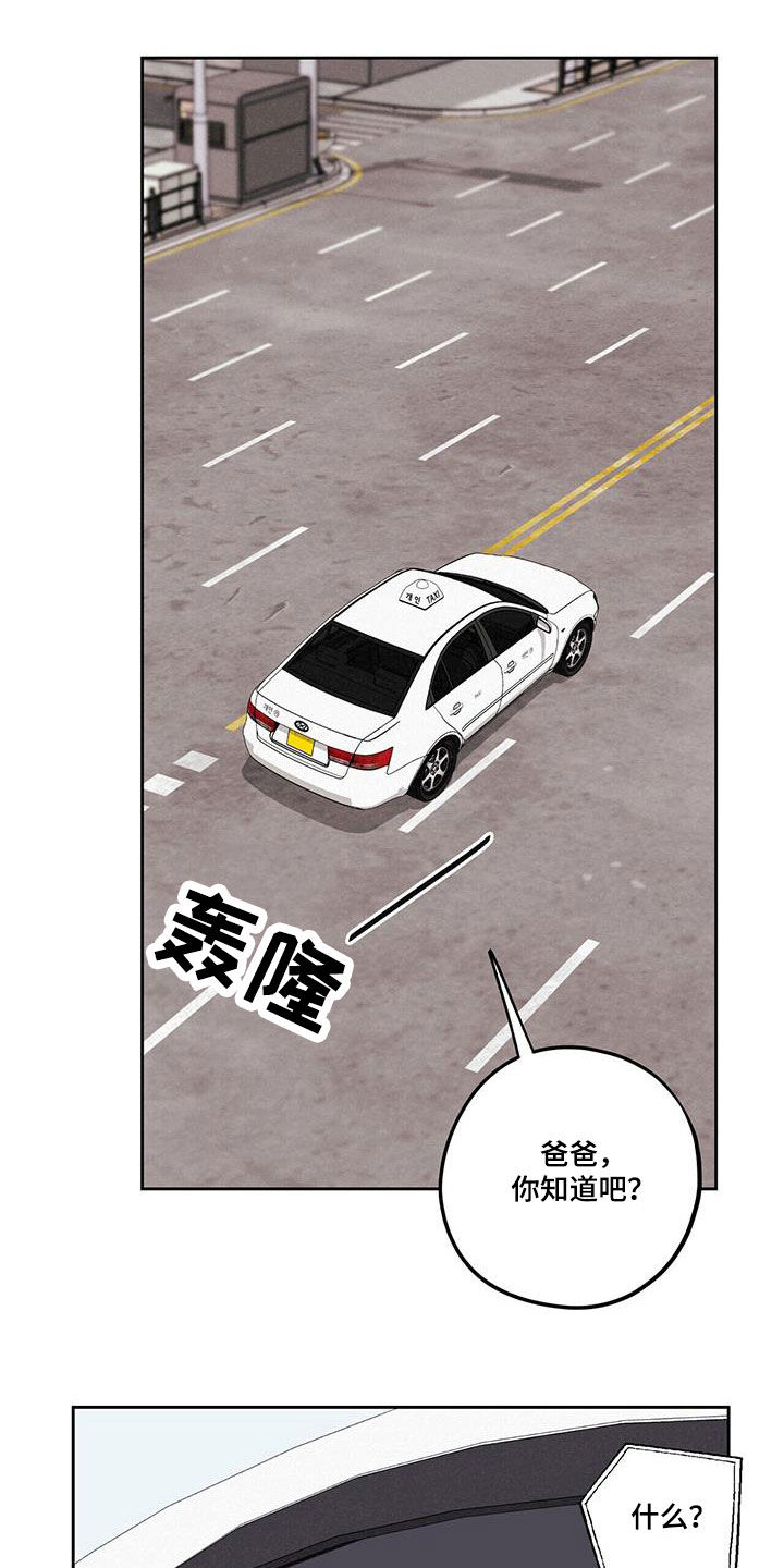 禁止反抗漫画,第62章：【第二季】发烧2图